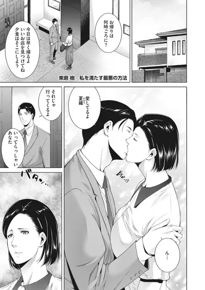 COMIC HOTMiLK Koime Vol. 29