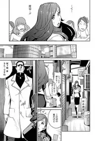 [Kotoyoshi Yumisuke] Fujin Nyuugi Ch. 1-9 [Digital]