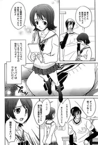 COMIC CanDoll 2009-01 Vol. 60