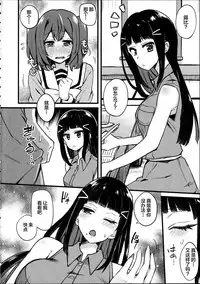 (Bokura no Love Live! 13) [Inbou no Teikoku (IN-KA of the Dead)] Doushite Neteiru Ma ni Imouto no Nyokon ga Watashi no Nyoin ni Haittemasu no!? (Love Live! Sunshine!!) [Chinese] [新桥月白日语社]