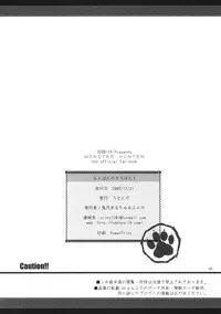 (C77) [UDON-YA (Kizuki Aruchu, ZAN)] Monhan no Erohon 8 (Monster Hunter) [English] {darknight}