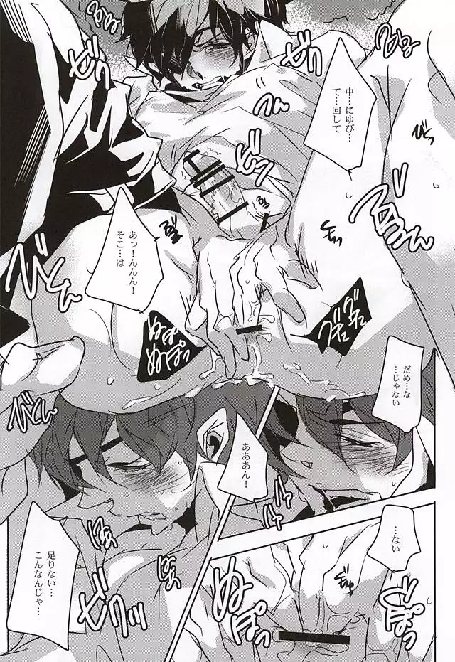 Sonna ni Yasashiku Semenai de