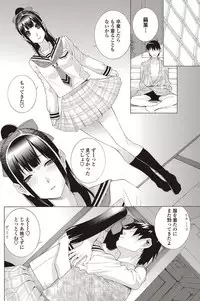 COMIC Penguin Club 2012-01 [Digital]