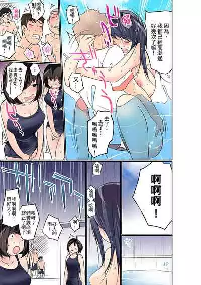 Manchira shiteru JK o Hakken shita node Gakuen Nai de Choukyou shite mita | 暴露狂女子高中生的日常生活 學校內的變態調教 Ch.1-26