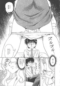 [Tsuka Motomasa] Kanin Kifujin