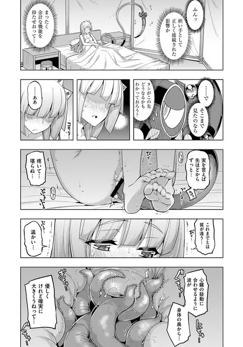 COMIC ExE 08