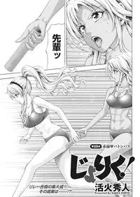 Namaiki! 2018-01 [Digital]