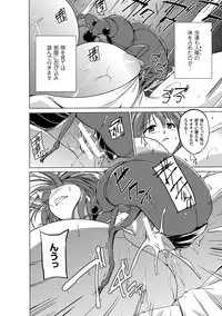 [Chiba Tetsutarou] Mushi Yuugi Saishuuwa [Digital]