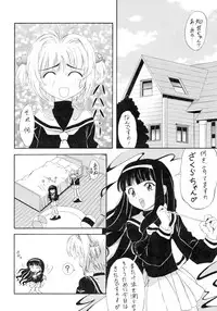 (C55) [K.S. Ozaki (Various)] G-SHOCK Vol. 7 (Cowboy Bebop, Pokémon, Cardcaptor Sakura)