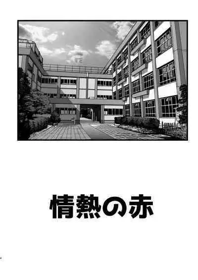 [Ai wa Kurayami (Marui Ryuu)] Hankotsu Mesh Color (BanG Dream!) [Chinese] [天煌汉化组]