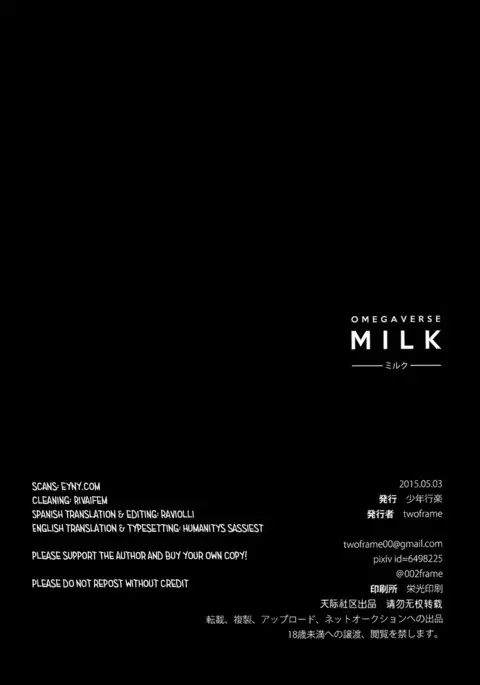 omegaverse milk
