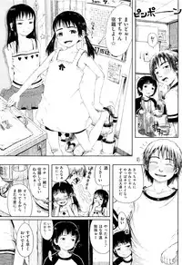 [Gomennasai] Omase de Gomen ! Shinsouban