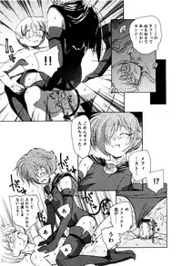 [Unno Hotaru] Ma wa Koakuma no Ma + 2