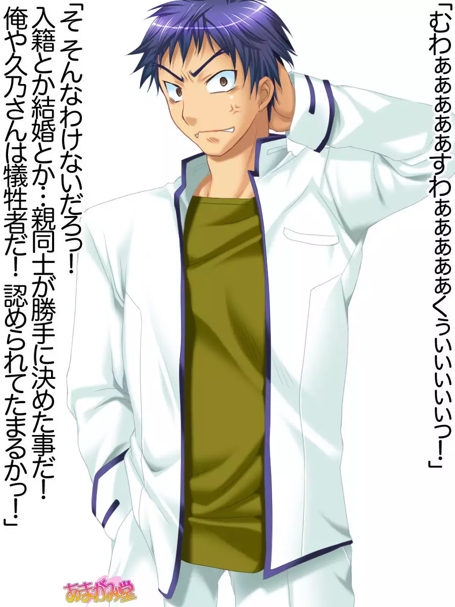 Toshiuezuma Hisano-san no, Nakadashi Onedari Love Sex Ch. 1-9