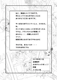 [Kamaboko Higi/// (Kouhaku no Kamaboko] Furan-chan × Meilin (Touhou Project) [Digital]