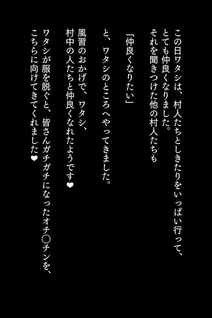 Hokuou kara Kita Gaikoku Hitozuma wa, Fuushuu to Iware, Murabito Zenin ni Netorareru.