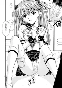 (CR25) [Nakayohi (Izurumi)] Baku (Neon Genesis Evangelion)