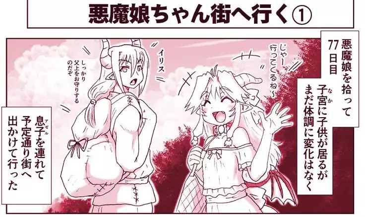 Akuma Musume Kankin Nisshi Series