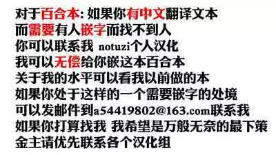 [Yokoshimaya. (Yokoshima Takemaru)] Yukari-san! Sore Watashi ga Osewa shimasu! (Girls und Panzer) [notuzi个人汉化][Digital]