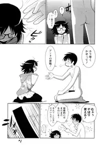 [Yagami Ken] Eroman. (Kari)