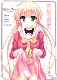 (C74) [Angelica's Garden (Natsuhara Jun, Anjerika)] Matsuyoi no hana (Hayate the Combat Butler!)