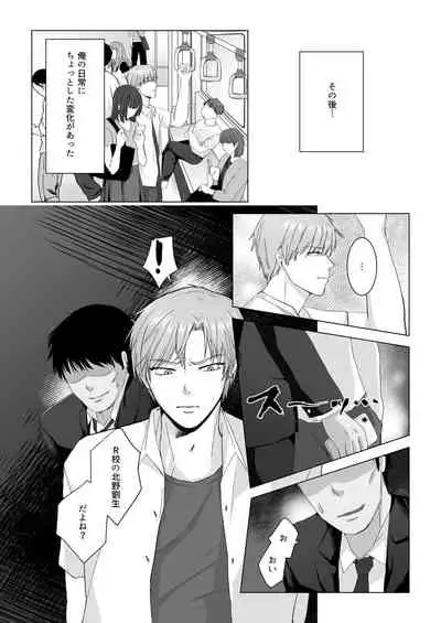 Kuchi dake wa Yuutousei