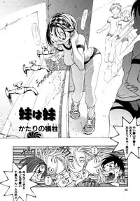 [Anthology] Himitsu no Tobira Vol. 9