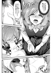 COMIC Kairakuten BEAST 2017-04 [Digital]