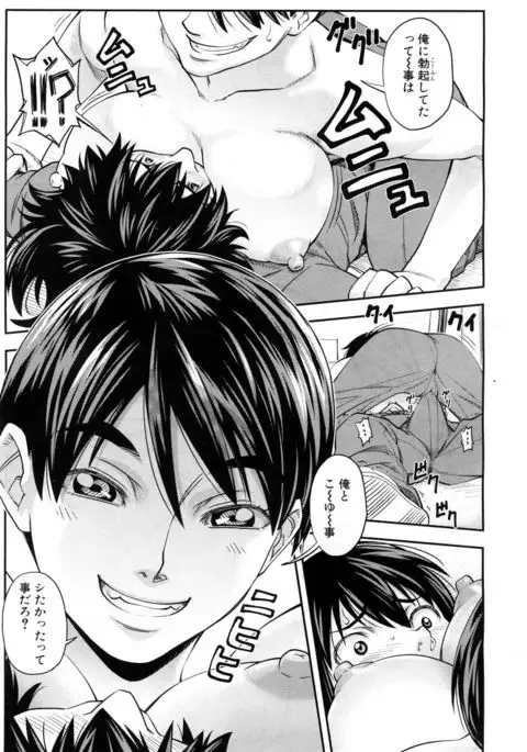 COMIC Mugen Tensei 2017-07