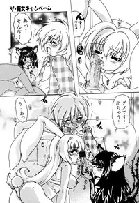 [Anthology] Sei Chijo