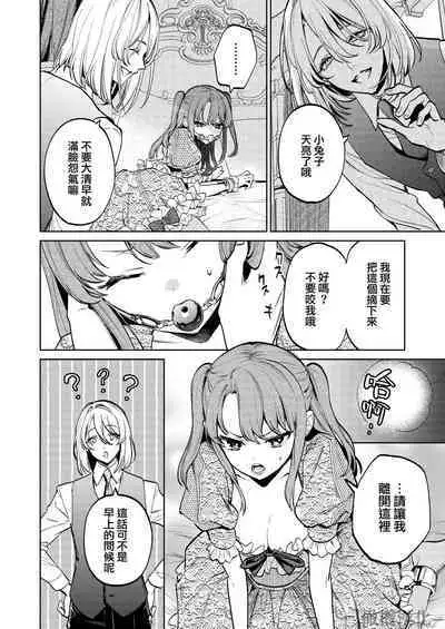 MY SWEET BUNNY CAGE｜MY SWEET BUNNY CAGE~上