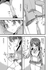 [Kawana] Shokushu!? Kaikan Densha! ~Mienai Nanika ni Sawararete Hoteru Watashi no Karada~ Ch. 2 [Digital]