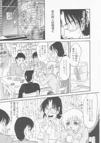 [Shin Tsuguru] MY LOVER