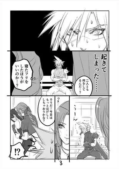 [Sakura Syoji] FF7R AeCloTi Manga 1 (Final Fantasy VII)