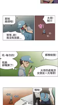 中文韩漫 助教開麥拉 Ch.0-10 [Chinese]