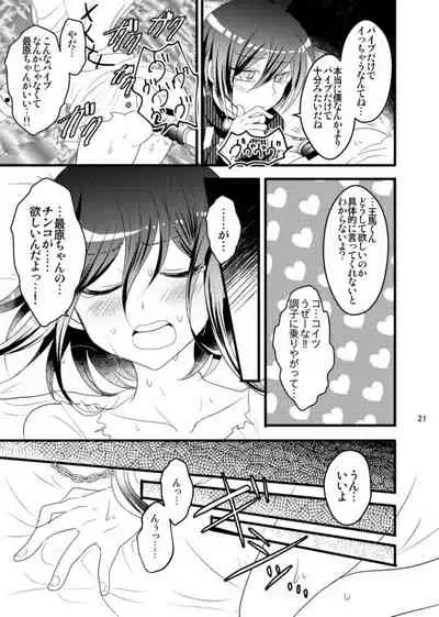 Otokonoroman Ga Tomaranai!!