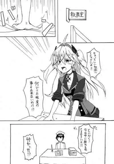 Admiral Hipper no Otoshikata