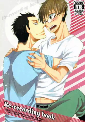 (C84) [KAZINO (Aoki Kanato)] Re-recording book (Silver Spoon)