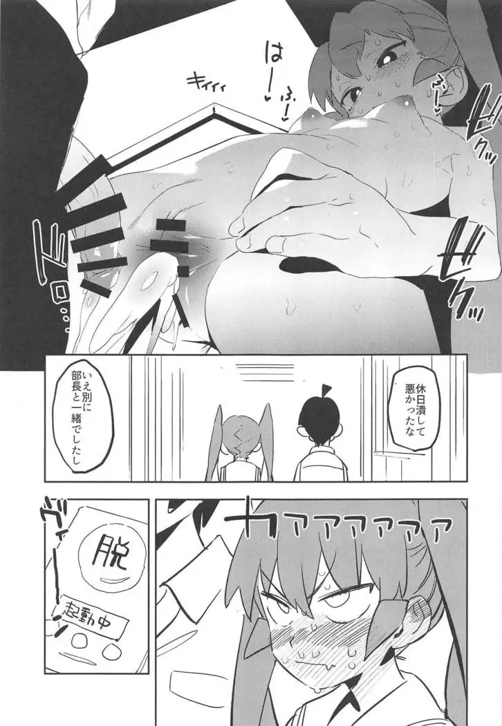 Ueno-san wa Iresasetai!