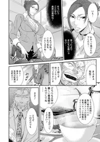 [Sunagawa Tara] Iregui Ochita Tsuma-tachi [Digital]