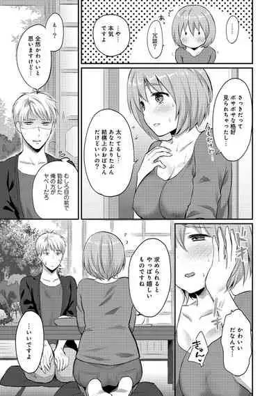 Zesshokukei Danshi, Seiyoku o Shiru Ch. 1-31