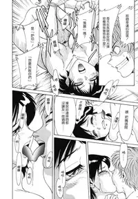 [Chanpon Miyabi] Oneesan Tengoku - Sister Paradise [Chinese] [貪狼閣]