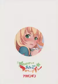 (Houraigekisen! Yo-i! 4Senme) [Akapenguin (Asahina Hikage)] Panpakapan!! Atago Fever (Kantai Collection -KanColle-)