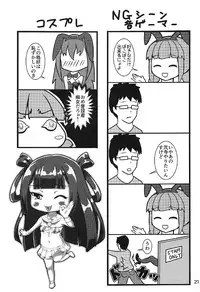 (C91) [μ-CuTe (MAG)] Shuppatsu Namahame Ran-Knock (beatmania IIDX)