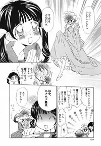COMIC Yuri Hime S vol.12