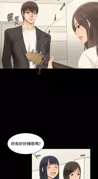 [活火山&G.HO] 制作人 Ch.1~3[Chinese]中文