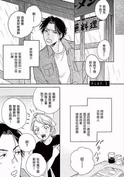 [Dayoo] Lonely Playground 1-6 [Chinese] [拾荒者汉化组] [Digital]