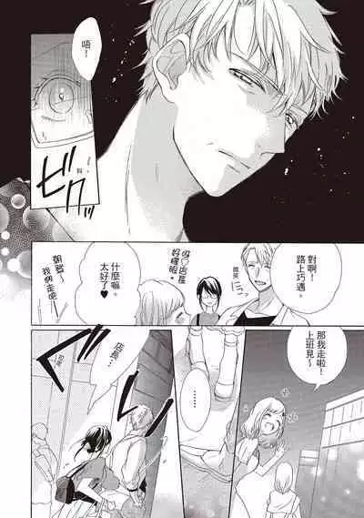 宅女愛上肉食紳士～絕頂！大叔級的神技～ 1