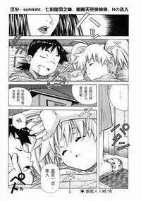 [Amano Youki] Torokeru Kibun | 融化的心 [Chinese] [神猫在线]