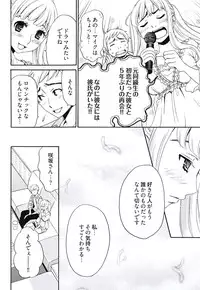 [Gotoh Akira] Netorase Keiyaku Ch. 1-5 [Digital]